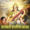 Saraswati Chalisa Fast by Anuradha Paudwal